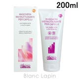 アルジタル リバイタライジングヘアマスク 200ml | BLANC LAPIN | 詳細画像1