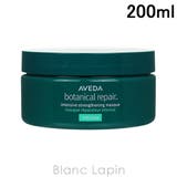 アヴェダ AVEDA ボタニカルリペアインテンシブマスクリッチ | BLANC LAPIN | 詳細画像1