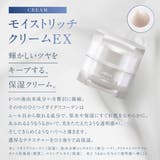 アクシージア ビューティーフォースモイストリッチクリームEX 30g | BLANC LAPIN | 詳細画像2