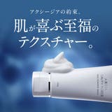 アクシージア ビューティーフォースモイストリッチクリームEX 30g | BLANC LAPIN | 詳細画像12