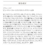 アクシージア ビューティーフォースモイストリッチクリームEX 30g | BLANC LAPIN | 詳細画像18