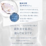 アクシージア ビューティーフォースモイストリッチクリームEX 30g | BLANC LAPIN | 詳細画像9
