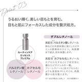 アクシージア ビューティーアイズルーティンケアクリームプレミアム 15g | BLANC LAPIN | 詳細画像13