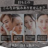 アクシージア ビューティーアイズルーティンケアクリームプレミアム 15g | BLANC LAPIN | 詳細画像5