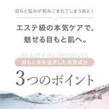 アクシージア ビューティーアイズルーティンケアクリームプレミアム 15g | BLANC LAPIN | 詳細画像10