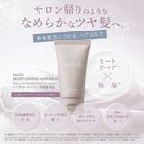 アクシージア アクシージア モイスチャライジング ヘアミルク 50g | BLANC LAPIN | 詳細画像2