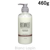 ボタニスト ボタニカルトリートメント ダメージケア 460g | BLANC LAPIN | 詳細画像1