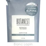 ボタニスト ボタニカルトリートメント スカルプクレンズ 詰め替え 400g | BLANC LAPIN | 詳細画像4