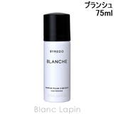 バイレード ヘアパフューム#ブランシュ 75ml | BLANC LAPIN | 詳細画像1