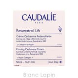 コーダリー レスベラトロールリフトファーミングカシミヤクリーム 50ml | BLANC LAPIN | 詳細画像4