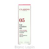 クラランス リップコンフォートオイル #05 アプリコット 7ml | BLANC LAPIN | 詳細画像3