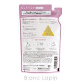 クレージュ トリートメントM 詰め替え 400ml | BLANC LAPIN | 詳細画像2