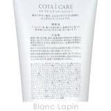 コタ アイケアトリートメント1 200g | BLANC LAPIN | 詳細画像4