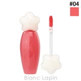 デイジーク ピュアウォーターリップグロス #04 | BLANC LAPIN | 詳細画像1 