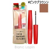 デジャヴュ アイブロウカラー #ピンクブラウン | BLANC LAPIN | 詳細画像1 