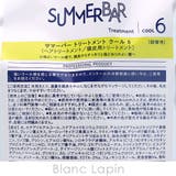 デミ サマーバー トリートメントクール6 詰替え用 1000g | BLANC LAPIN | 詳細画像4