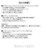 クリスチャンディオール トライアルセット 10ml/5ml/5ml | BLANC LAPIN | 詳細画像7 