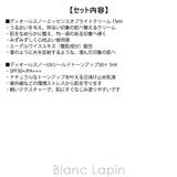 クリスチャンディオール ディオールスノーポーチセット 50ml | BLANC LAPIN | 詳細画像11 