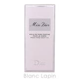 クリスチャンディオール Dior ミスディオールボディオイル | BLANC LAPIN | 詳細画像4