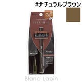 ディーアップ シルキーリキッドアイライナー WP #ナチュラルブラウン | BLANC LAPIN | 詳細画像1