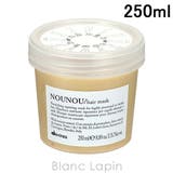 ダヴィネス DAVINES ダヴィネスエッセンシャル | BLANC LAPIN | 詳細画像1