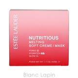 エスティローダー ニュートリメルティングクリームマスク 50ml | BLANC LAPIN | 詳細画像5 