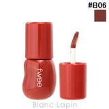 フィー 3Dボリューミンググロス #B06 スコッチ 70% 5.3g | BLANC LAPIN | 詳細画像1