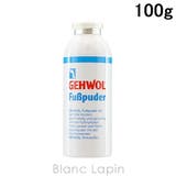 ゲウォール GEHWOL フットパウダー 100g [103104] | BLANC LAPIN | 詳細画像1 