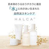 ハルカ ジェルクリーム 40g | BLANC LAPIN | 詳細画像18