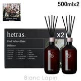 ヘトラス プレミアムディフューザー FLOWER SHOP 500ml x2 | BLANC LAPIN | 詳細画像1