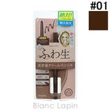 ヒロインメイク ソフトディファイン クリームペンシル | BLANC LAPIN | 詳細画像1