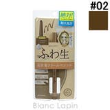ヒロインメイク ソフトディファイン クリームペンシル | BLANC LAPIN | 詳細画像1