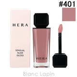 ヘラ センシュアルヌードグロス #401 5g | BLANC LAPIN | 詳細画像1 