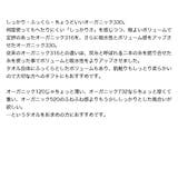 イケウチオーガニック IKEUCHI ORGANIC | BLANC LAPIN | 詳細画像6