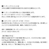 イケウチオーガニック IKEUCHI ORGANIC | BLANC LAPIN | 詳細画像6