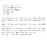 イケウチオーガニック IKEUCHI ORGANIC | BLANC LAPIN | 詳細画像6