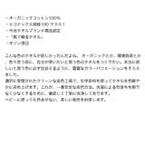 イケウチオーガニック IKEUCHI ORGANIC | BLANC LAPIN | 詳細画像6