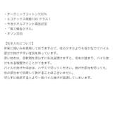 イケウチオーガニック IKEUCHI ORGANIC | BLANC LAPIN | 詳細画像6