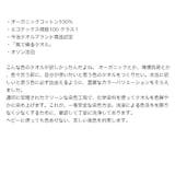 イケウチオーガニック IKEUCHI ORGANIC | BLANC LAPIN | 詳細画像6