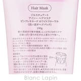 ジルスチュアート アイシーヘアマスク ピンクレモネードホワイトフローラル | BLANC LAPIN | 詳細画像4
