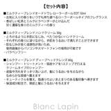 ジルスチュアート ミルクティーブレンド ギフトコレクション | BLANC LAPIN | 詳細画像7 