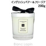 ジョーマローン ホームキャンドル#イングリッシュP&フリージア 200g | BLANC LAPIN | 詳細画像1