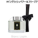 ジョーマローン セントサラウンドディフューザー#イングリッシュP&フリージア | BLANC LAPIN | 詳細画像1
