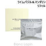 ジョーマローン カーディフューザー リフィル#ライムバジル&マンダリン | BLANC LAPIN | 詳細画像1