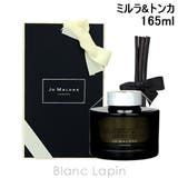 ジョーマローン セントサラウンドディフューザー#ミルラ&トンカ 165ml | BLANC LAPIN | 詳細画像1