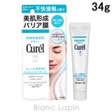 花王 キュレル 潤浸保湿 パウダーバーム 34g | BLANC LAPIN | 詳細画像1