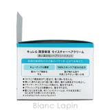 花王 キュレル モイスチャーヘアクリーム 70g | BLANC LAPIN | 詳細画像5