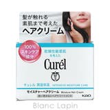 花王 キュレル モイスチャーヘアクリーム 70g | BLANC LAPIN | 詳細画像7