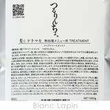 髪にドラマを。 つるりんちょ。トリートメント 業務用 1000g | BLANC LAPIN | 詳細画像4