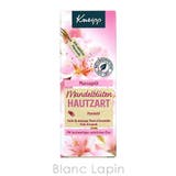 クナイプ KNEIPP マッサージオイル | BLANC LAPIN | 詳細画像5